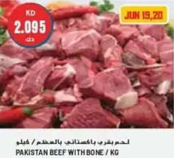 Grand Mall Sharjah PAKISTAN BEEF WITH BONE / KG offer