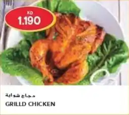 Grand Mall Sharjah GRILLED CHICKEN offer
