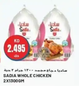 Grand Mall Sharjah SADIA WHOLE CHICKEN 2 X 1300GM offer