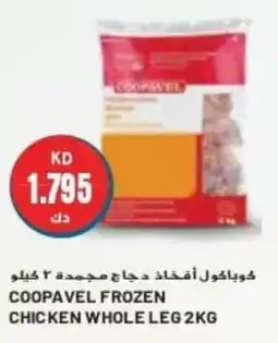 Grand Mall Sharjah COOPAVEL FROZEN CHICKEN WHOLE LEG 2KG offer