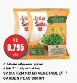 Grand Mall Sharjah SADIA FROZEN MIXED VEGETABLES / GARDEN PEAS 900GM offer