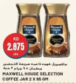 Grand Mall Sharjah MAXWELL HOUSE SELECTION COFFEE JAR 2 X 95GM offer