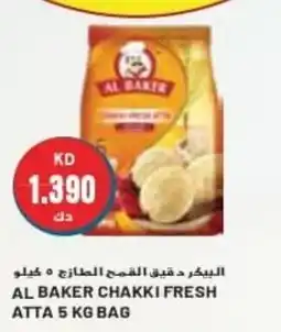 Grand Mall Sharjah AL BAKER CHAKKI FRESH ATTA 5 KG BAG offer