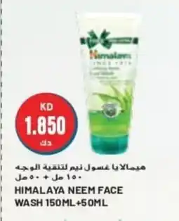 Grand Mall Sharjah HIMALAYA NEEM FACE WASH 150ML + 50ML offer