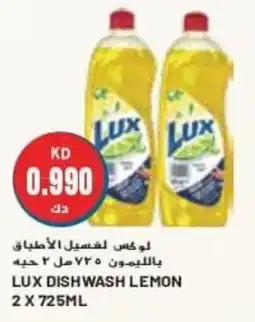 Grand Mall Sharjah LUX DISHWASH LEMON 2 X 725ML offer