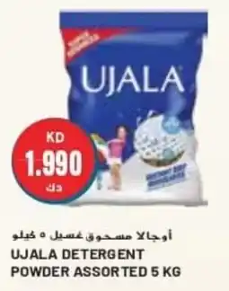 Grand Mall Sharjah UJALA DETERGENT POWDER ASSORTED 5KG offer