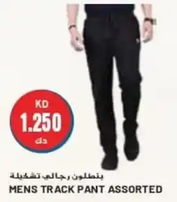Grand Mall Sharjah MENS TRACK PANT ASSORTED offer
