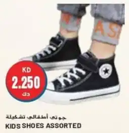 Grand Mall Sharjah KIDS SHOES ASSORTED offer