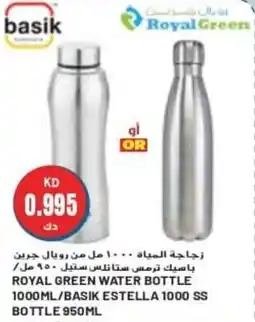 Grand Mall Sharjah ROYAL GREEN WATER BOTTLE 1000ML / BASIK ESTELLA 1000 SS BOTTLE 950ML offer