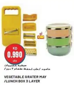 Grand Mall Sharjah VEGETABLE GRATER MAY / LUNCH BOX 3 LAYER offer
