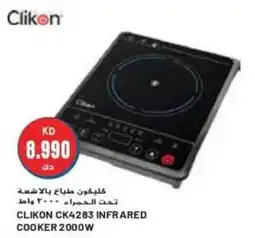 Grand Mall Sharjah CLIKON CK4283 INFRARED COOKER 2000W offer