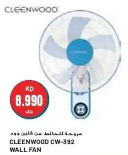Grand Mall Sharjah CLEENWOOD CW-392 WALL FAN offer