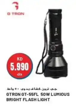 Grand Mall Sharjah GTRON GT-55FL 50W LUMIOUS BRIGHT FLASH LIGHT offer