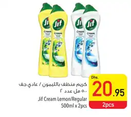 Safeer Market Jif Cream Lemon Regular 500ml x 2pcs offer