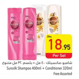 Safeer Market Sunsilk Shampoo 400ml + Conditioner 320ml Free Assorted offer