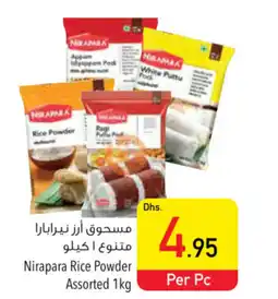 Safeer Market Nirapara Rice Powder Assorted 1kg offer
