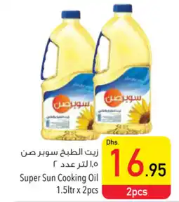 Safeer Market Super Sun Cooking Oil 1.5ltr x 2pcs offer