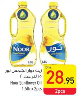 Safeer Market Noor Sunflower Oil 1.5ltr x 2pcs offer