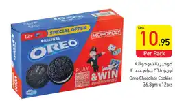 Safeer Market Oreo Chocolate Cookies 36.8gm x 12pcs offer