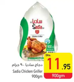 Safeer Market Sadia Chicken Griller 900gm offer