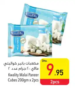 Safeer Market Kwality Malai Paneer Cubes 200gm x 2pcs offer