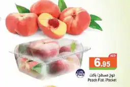 Aswaq Ramez Peach Flatخوخ مسطح باكت pact Packet offer