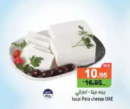 Aswaq Ramez local Feta cheese offer