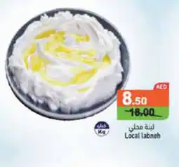 Aswaq Ramez Local labneh offer