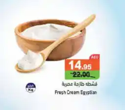 Aswaq Ramez Fresh Cream offer