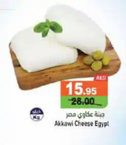 Aswaq Ramez Akkawi Cheese offer