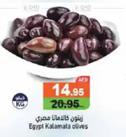 Aswaq Ramez Kalamata olives offer