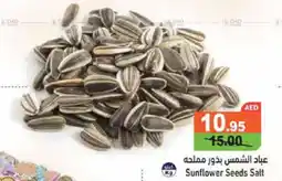 Aswaq Ramez Sunflower Seeds Salt offer