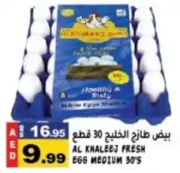 Hashim Hypermarket AL KHALEEJ FRESH EGG MEDIUM 30S offer