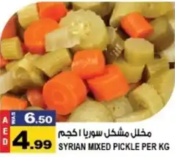 Hashim Hypermarket SYRIAN MIXED PICKLE PER KG offer