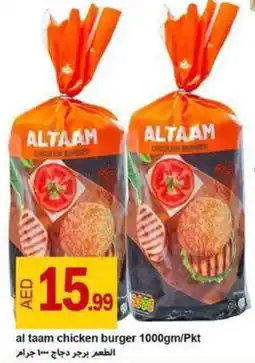 Rawabi Market al taam chicken burger 1000gm Pkt offer