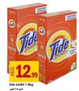 Rawabi Market tide asstd 1.5kg offer