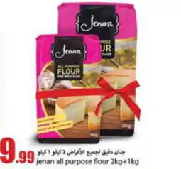 Rawabi Market jenan all purpose flour 2kg+1kg offer