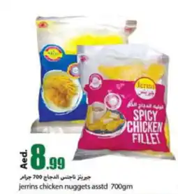 Rawabi Market jerrins chicken nuggets asstd 700gm offer