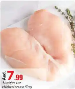 Rawabi Market chicken breast Tray offer