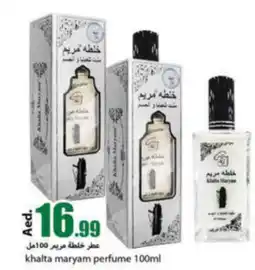 Rawabi Market khalta maryam perfume 100ml offer