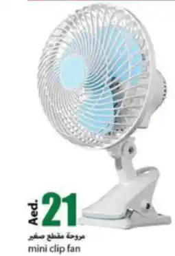 Rawabi Market mini clip fan offer