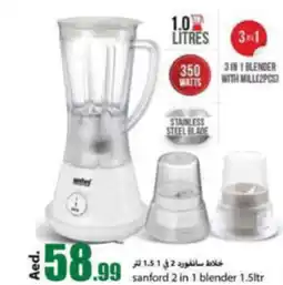 Rawabi Market sanford 2 in 1 blender 1.5ltr offer