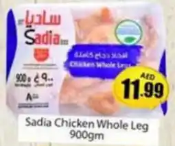 Amber Sadia Chicken Whole Leg 900gm offer