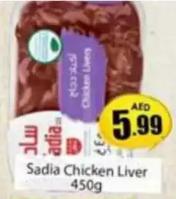 Amber Sadia Chicken Liver 450g offer