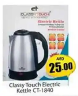 Amber Classy Touch Electric Kettle CT-1840 offer