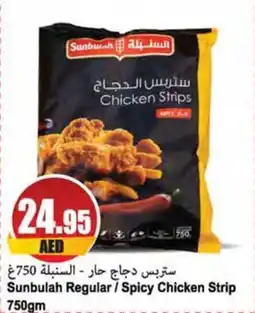 Almaya supermarket Sunbulah Regular / Spicy Chicken Strip 750gm offer