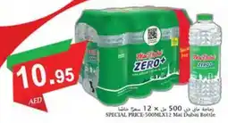 Almaya supermarket SPECIAL PRICE-500MLX12 Mai Dubai Bottle offer
