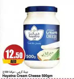 Almaya supermarket Hayatna Cream Cheese 500gm offer