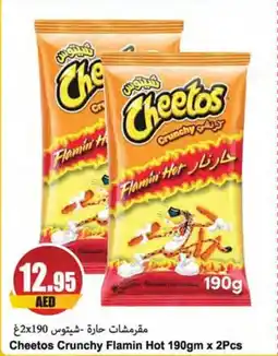 Almaya supermarket Cheetos Crunchy Flamin Hot 190gm x 2Pcs offer