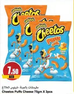 Almaya supermarket Cheetos Puffs Cheese 75gm X 3pcs offer